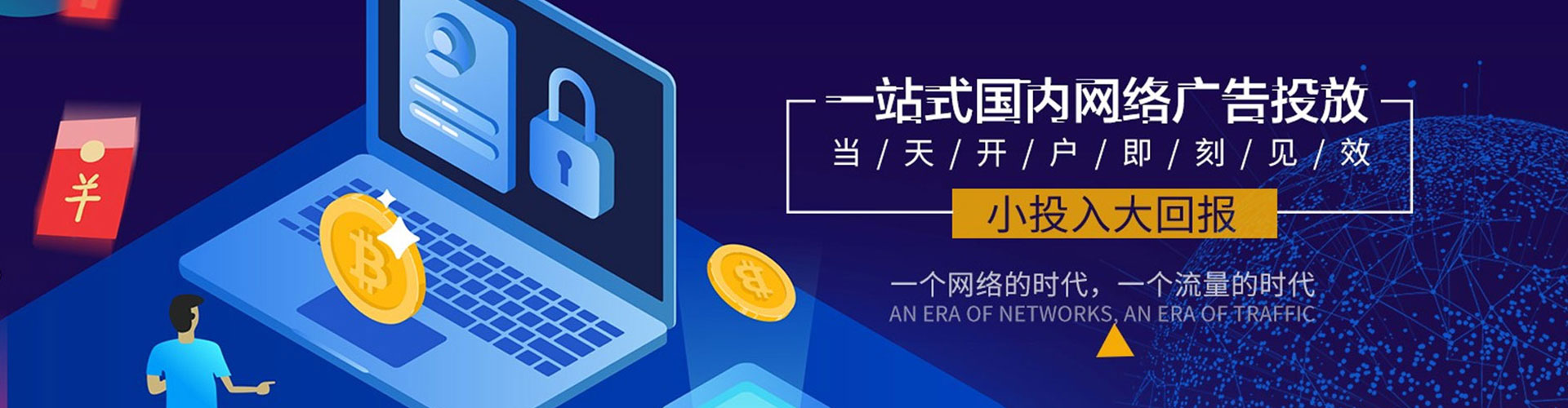 金林百度推广开户